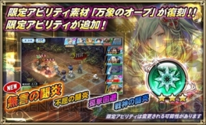 『オルサガ』“SSR カノン”が手に入る期間限定イベントが開催中！