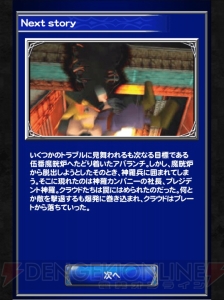 【FFRK名場面】タルがうまく落とせずエアリスとデートできない！