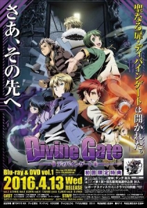 アニメ『ディバインゲート』BD＆DVD3・4巻のジャケット画像や初回仕様が公開