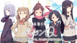 『ポッピンQ』