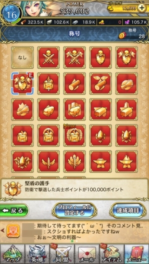『クリスタル オブ リユニオン（クリユニ）』