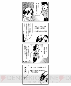 『カリギュラ』公式4コマ漫画『エクストリーム帰宅部』を公式サイトでまとめて読めるように