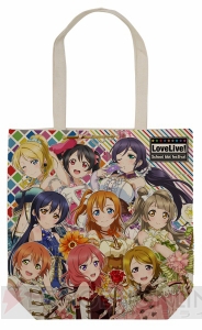 『ラブライブ！スクフェス』μ’sのメンバーをデザインしたトートバッグが発売