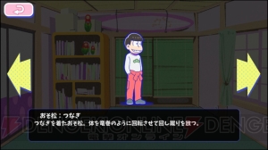 『おそ松さんのへそくりウォーズ』つなぎ松やお母さん狙いでノーマルガチャ50連