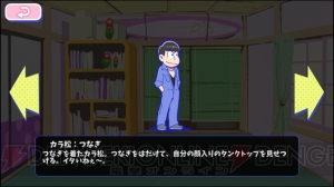 『おそ松さんのへそくりウォーズ』つなぎ松やお母さん狙いでノーマルガチャ50連