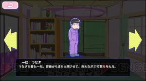 『おそ松さんのへそくりウォーズ』つなぎ松やお母さん狙いでノーマルガチャ50連