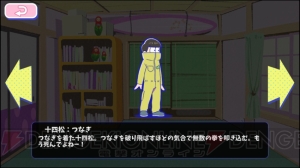 『おそ松さんのへそくりウォーズ』つなぎ松やお母さん狙いでノーマルガチャ50連