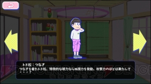 『おそ松さんのへそくりウォーズ』つなぎ松やお母さん狙いでノーマルガチャ50連