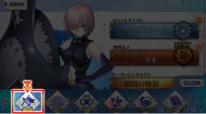 Fgo サポート編成について紹介 サポート用サーヴァント設定手順も公開 電撃オンライン