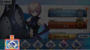 『FGO』サポート編成について紹介！ サポート用サーヴァント設定手順も公開