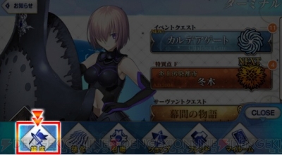 Fgo サポート編成について紹介 サポート用サーヴァント設定手順も公開 電撃オンライン