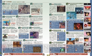 【電撃PS】『FFXI』の思い出語りに必携の記念冊子！ “ヴァナ・ディール冒険録 ～我が青春の14年～”をチェック