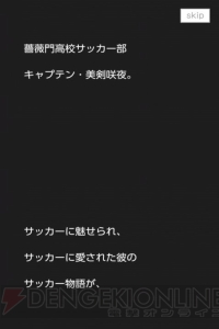 『学園ハンサム育成ゲーム』は美剣先輩の魅力がたっぷりと詰まったファン必見のアプリ