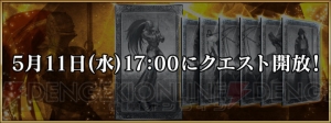 『FGO』サーヴァント強化クエ第2弾が5月11日に開催。今回はすべて星3か？