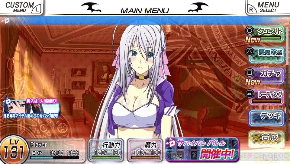 ハイスクールd D New Fight でアップデート記念や降臨ダンジョンイベントが開催 電撃オンライン