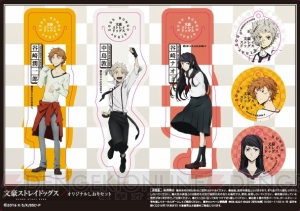 『文豪ストレイドッグス』がファミリーマートとコラボ中！ イベントチケットなど豪華賞品が当たるチャンス