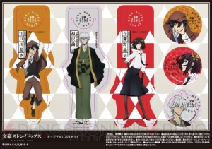 『文豪ストレイドッグス』がファミリーマートとコラボ中！ イベントチケットなど豪華賞品が当たるチャンス