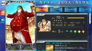 Fgo サーヴァント強化クエ第2弾が5月11日に開催 今回はすべて星3か 電撃オンライン