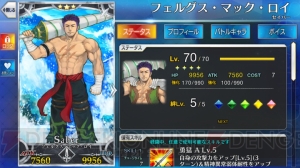 『FGO』サーヴァント強化クエ第2弾が5月11日に開催。今回はすべて星3か？