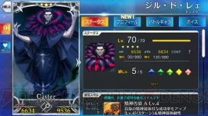 『FGO』サーヴァント強化クエ第2弾が5月11日に開催。今回はすべて星3か？