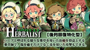 『世界樹の迷宮V』傷を癒すだけでなく毒を用いた攻撃もできるハーバリストの紹介動画が公開