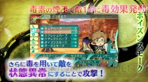 『世界樹の迷宮V』傷を癒すだけでなく毒を用いた攻撃もできるハーバリストの紹介動画が公開