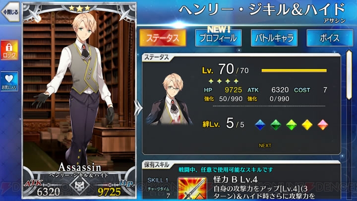 Fgo サーヴァント強化クエ第2弾が5月11日に開催 今回はすべて星3か 電撃オンライン