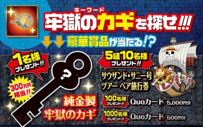 トレクル 2周年限定船やエースなどが入手できるキャンペーンが実施 電撃オンライン