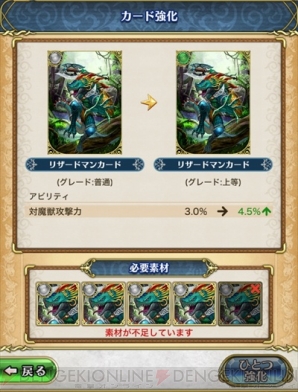 『クリスタル オブ リユニオン（クリユニ）』