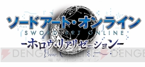 『SAO ホロウ・リアリゼーション』プレミアと対峙するキリト。ゲームの内容が垣間見えるTV-CMが公開