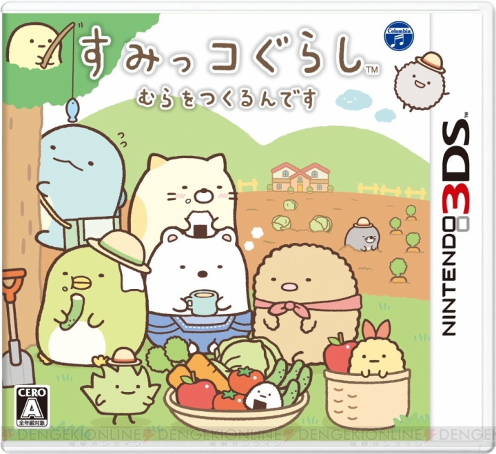 3DS『すみっコぐらし むらをつくるんです』が7月21日に発売決定！ すみっコたちが“村づくり”に挑戦