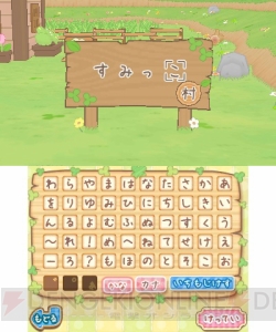 3DS『すみっコぐらし むらをつくるんです』が7月21日に発売決定！ すみっコたちが“村づくり”に挑戦