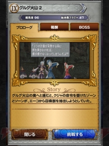 【FFRK名場面】「エーコ、いままでありがとう」。あのかわいかったモーグリが……！