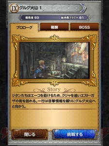 【FFRK名場面】「エーコ、いままでありがとう」。あのかわいかったモーグリが……！