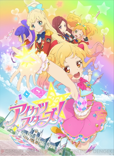 アイカツスターズ！オフィシャルショップ”がオープン！ ゆめとひめの 