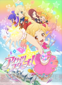 “アイカツスターズ！オフィシャルショップ”がオープン！ ゆめとひめのスクールドレスを揃えよう