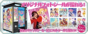 “アイカツスターズ！オフィシャルショップ”がオープン！ ゆめとひめのスクールドレスを揃えよう