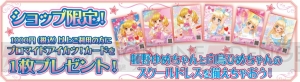 “アイカツスターズ！オフィシャルショップ”がオープン！ ゆめとひめのスクールドレスを揃えよう