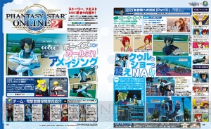 【電撃PS】『PSO2』新キャラのストーリーなどを掲載！ 復刻アイテムコード付録も注目【電撃警備保障連載】