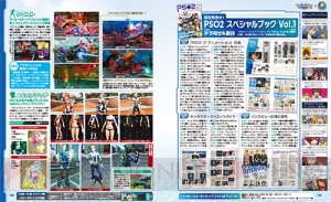 【電撃PS】『PSO2』新キャラのストーリーなどを掲載！ 復刻アイテムコード付録も注目【電撃警備保障連載】