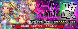『ファイナルファンタジーレジェンズ 時空ノ水晶』