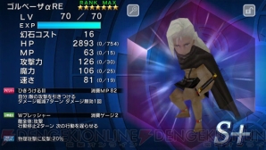『ファイナルファンタジーレジェンズ 時空ノ水晶』