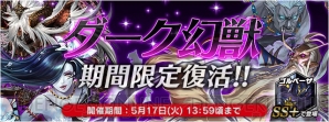 『ファイナルファンタジーレジェンズ 時空ノ水晶』