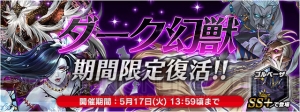 『FFレジェンズ』にメーガス三姉妹が登場。イベント“黒鎧のゴルベーザ”も復活開催