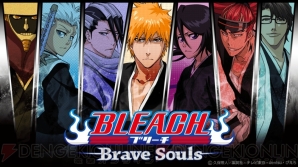 『BLEACH Brave Souls（ブリーチ ブレイブソウルズ）』