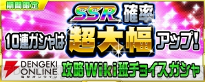 『スパクロ』