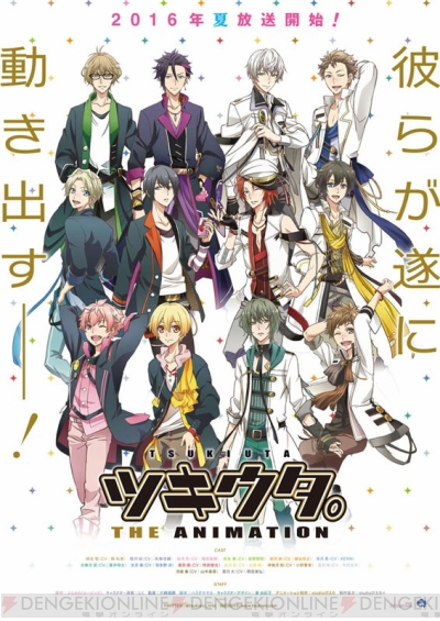 Tvアニメ ツキウタ The Animation グラビとプロセラが歌う豪華両a面主題歌cd発売決定 ガルスタオンライン