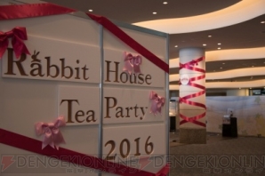 “Rabbit House TeaParty 2016”