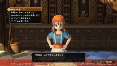 ドラゴンクエストヒーローズii マルチプレイの詳細が判明 時空の迷宮 に関する情報も公開 電撃オンライン