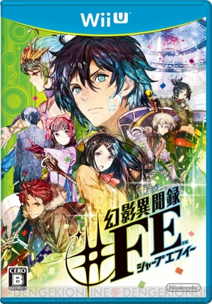 “幻影異聞録♯FE PREMIUM LIVE ～エンタキングダム～”